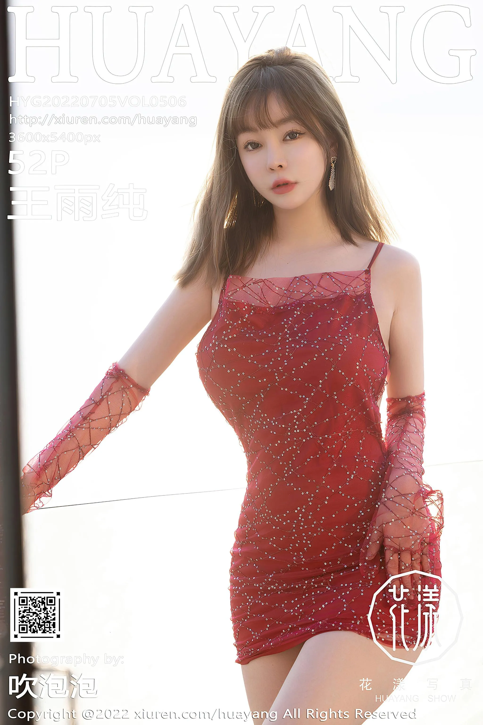 [HuaYang花漾] 2022.07.05 VOL.506 王雨纯 [53P]插图2